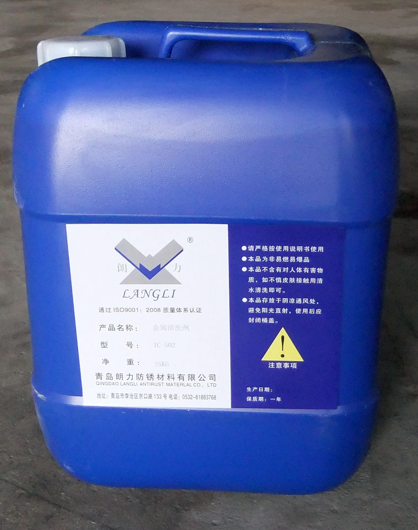 金屬清洗劑(圖文)